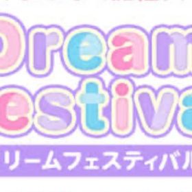 ドリームフェスティバル12 | ポケコロツイン(ポケツイ)のアカウントデータ、RMTの販売・買取一覧