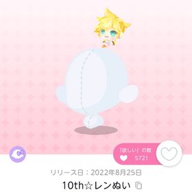 10th☆レンぬい 1人分 | ポケコロツイン(ポケツイ)のアカウントデータ、RMTの販売・買取一覧