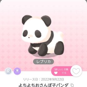 よちよちおさんぽ子パンダ×2点 | ポケコロツイン(ポケツイ)のアカウントデータ、RMTの販売・買取一覧