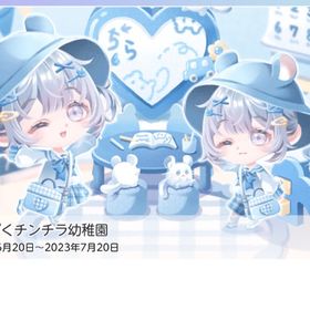 わんぱくチンチラ幼稚園【バラ売り】📛 | ポケコロツイン(ポケツイ)のアカウントデータ、RMTの販売・買取一覧