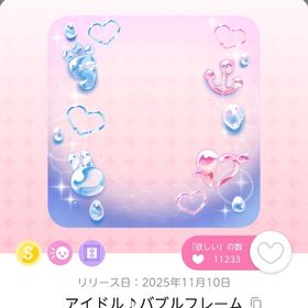 アイドル♪バブルフレーム | ポケコロツイン(ポケツイ)のアカウントデータ、RMTの販売・買取一覧