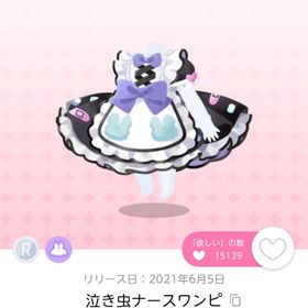 泣き虫ナースワンピ 一点 | ポケコロツイン(ポケツイ)のアカウントデータ、RMTの販売・買取一覧