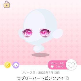 ラブリーハートピンクアイ 双子 | ポケコロツイン(ポケツイ)のアカウントデータ、RMTの販売・買取一覧
