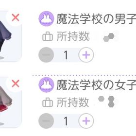 【2点セット】魔法学校の制服 | ポケコロツイン(ポケツイ)のアカウントデータ、RMTの販売・買取一覧