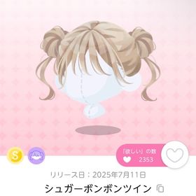 【最安値】シュガーボンボンツイン 1点 | ポケコロツイン(ポケツイ)のアカウントデータ、RMTの販売・買取一覧