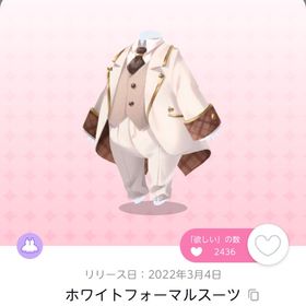 ホワイトフォーマルスーツ | ポケコロツイン(ポケツイ)のアイテム、RMTの販売・買取一覧