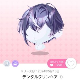 【双子分】デンタルクリンヘア 最安 | ポケコロツイン(ポケツイ)のアイテム、RMTの販売・買取一覧