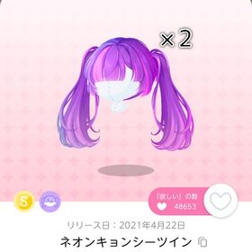 ネオンキョンシーツイン/双子分 | ポケコロツイン(ポケツイ)のアイテム、RMTの販売・買取一覧