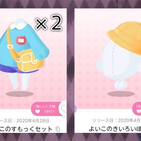 よいこのコーデ/双子分 | ポケコロツイン(ポケツイ)のアイテム、RMTの販売・買取一覧