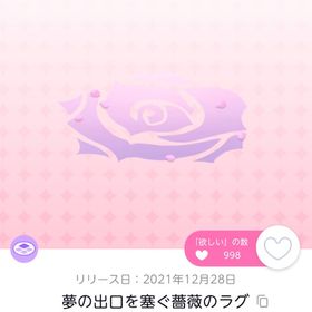 Sleeping pink rose N品 まとめ売り | ポケコロツイン(ポケツイ)のアイテム、RMTの販売・買取一覧