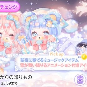 スノーベアからの贈りものココリウムセット | ポケコロツイン(ポケツイ)のアイテム、RMTの販売・買取一覧