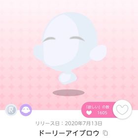 【双子分】ドーリーアイブロウ | ポケコロツイン(ポケツイ)のアイテム、RMTの販売・買取一覧