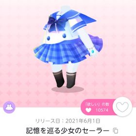 記憶を巡る少女のセーラー 双子分 | ポケコロツイン(ポケツイ)のアイテム、RMTの販売・買取一覧