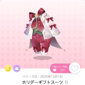 12月 お部屋品 ホリデーギフトスーツ 双子分 | ポケコロツイン(ポケツイ)のアイテム、RMTの販売・買取一覧