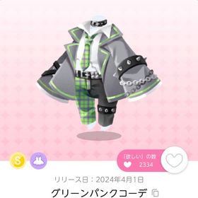 4月お部屋品 グリーンパンクコーデ オリジナル1点 | ポケコロツイン(ポケツイ)のアイテム、RMTの販売・買取一覧