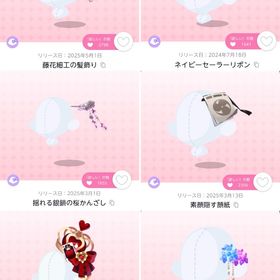 双子分アクセサリー6種セット | ポケコロツイン(ポケツイ)のアイテム、RMTの販売・買取一覧