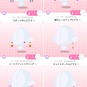 各双子分ピアス6種セット | ポケコロツイン(ポケツイ)のアイテム、RMTの販売・買取一覧