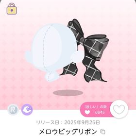 メロウビッグリボン+メイクリタッチワンピ 2点セット | ポケコロツイン(ポケツイ)のアイテム、RMTの販売・買取一覧
