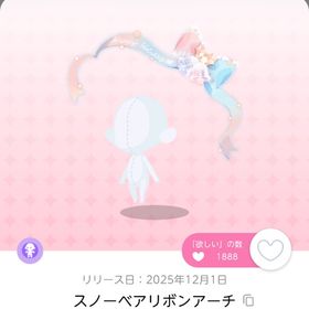 スノーベアリボンアーチ 2点 | ポケコロツイン(ポケツイ)のアイテム、RMTの販売・買取一覧