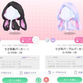 うさ耳黒パーカー うさ耳パープルパーカー オリジナル 2点セット | ポケコロツイン(ポケツイ)のアイテム、RMTの販売・買取一覧