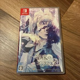 泡沫のユークロニアtrail