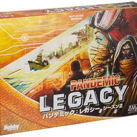【中古】【非常に良い】ホビージャパン パンデミック: レガシー シーズン2 (黄箱) (Pandemic: Legacy) 日本語版 (2-4人用 60分×12回 14才以上向け) ボードゲーム