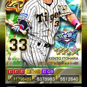 双璧強者 覚醒済 サブアビ付 ３枚 | プロ野球プライドのアカウントデータ、RMTの販売・買取一覧
