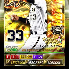 オリックス杉澤、ロッテ石垣、楽天田中 覚醒済 | プロ野球プライドのアカウントデータ、RMTの販売・買取一覧