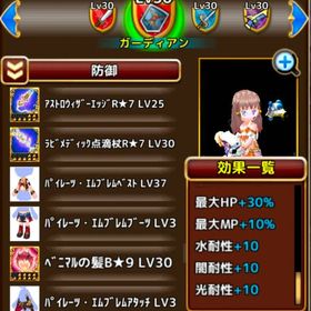 引退アカウント | エレナイ(エレメンタルナイツR)のアカウントデータ、RMTの販売・買取一覧