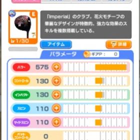 インペリアルスパークルクラブ+ボール セット 初期アカウント | みんなのゴルフ(みんゴル)のアカウントデータ、RMTの販売・買取一覧