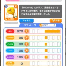 キングダムフォースクラブ凸1+ボール セット 初期アカウント | みんなのゴルフ(みんゴル)のアカウントデータ、RMTの販売・買取一覧