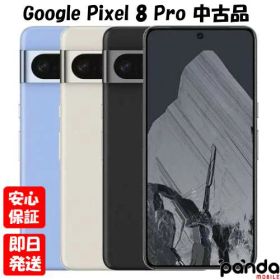 【13日10時からポイントUP! 超ポイントバック祭】【中古品】SIMフリー Google Pixel 8 Pro GE9DP 128GB 256GB 512GB Obsidian Porcelain Bay オブシディアン ポーセリン ベイ【 docomo au SoftBank UQ Ymobile 楽天モバイル 対応】