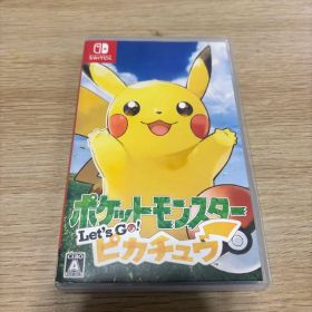 ポケットモンスター Let's Go! ピカチュウ