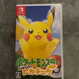 ポケットモンスター Let's Go! ピカチュウ