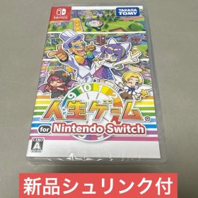 Nintendo Switch 人生ゲーム
