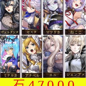 チート未使用🌸石4.7万 ヴェルダンタ.エニ.セスタAS.ミナルカ.ネココES | アナザーエデン(アナデン)のアカウントデータ、RMTの販売・買取一覧