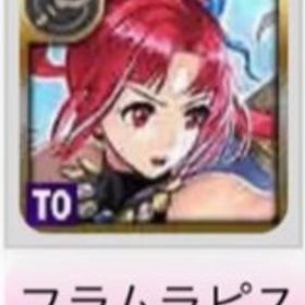 ★5フラムラピス+クロノスの石9.3万~10万個+★5キャラ15~20体 初期アカウント | アナザーエデン(アナデン)のアカウントデータ、RMTの販売・買取一覧