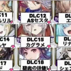 （番号選択可）キャラ+石93000-1000000個+ランダム5星14-22個 | アナザーエデン(アナデン)のアカウントデータ、RMTの販売・買取一覧