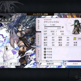 ☆チート未使用☆ヴェルダンタ255所持初期アカウント | アナザーエデン(アナデン)のアカウントデータ、RMTの販売・買取一覧