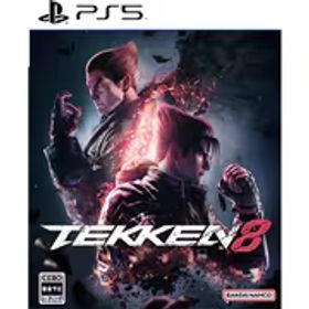 バンダイナムコエンターテインメント 鉄拳8 [PS5ソフト]