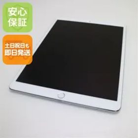 超美品 iPad Pro 10.5インチ Wi-Fi 256GB シルバー タブレット 即日発送 Apple 土日祝発送OK 03000