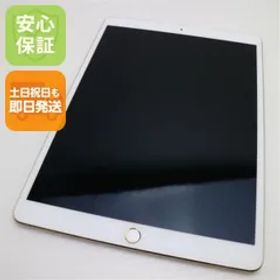 超美品 iPad Pro 10.5インチ Wi-Fi 256GB ゴールド タブレット 即日発送 Apple 土日祝発送OK 02000