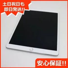 美品 iPad Pro 10.5インチ Wi-Fi 256GB シルバー タブレット 即日発送 Apple 土日祝発送OK 05000