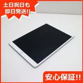 良品中古 SIMフリー iPad Pro 10.5インチ 256GB シルバー タブレット 白ロム 中古 即日発送 Apple 土日祝発送OK 05000
