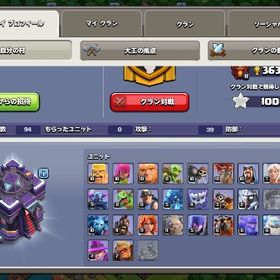 th15 強垢 | クラクラ(クラッシュオブクラン)のアカウントデータ、RMTの販売・買取一覧