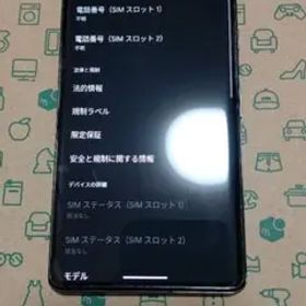 Google Pixel 7 Pro 訳あり