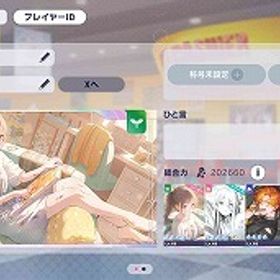 総合力20万↑ ランク109 ブルフェス5種 彰人 みのり 奏 類 絵名 石61240 | プロセカのアカウントデータ、RMTの販売・買取一覧