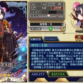 リセマラアカウント チドリ ガチャ1503連 | チェインクロニクル(チェンクロ)のアカウントデータ、RMTの販売・買取一覧