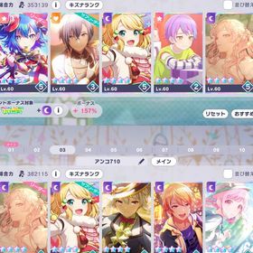 アンコ38.2万 ミクCR130 WLtop100 ワンダショall70↑ | プロセカのアカウントデータ、RMTの販売・買取一覧