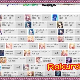 【プロセカ】手ごろなお値段 人気SSR揃い 検索可 毎日更新 初期アカウント | プロセカのアカウントデータ、RMTの販売・買取一覧